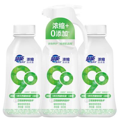 超能自天然浓缩洗衣液敏感肌适用泵式按压瓶装植物提取物官方正品