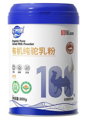 新疆驼奶！改善糖尿！三高放心喝