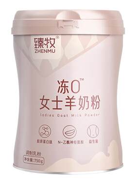 臻牧女士羊奶粉胶原蛋白成人