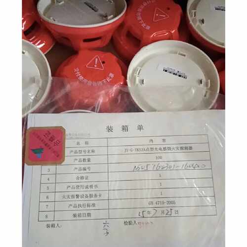 营口山鹰烟感YKS3A型号全新产品图片实物拍摄便宜处理