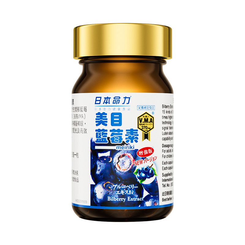 日本命力蓝莓素儿童护眼叶黄素成叶黄素