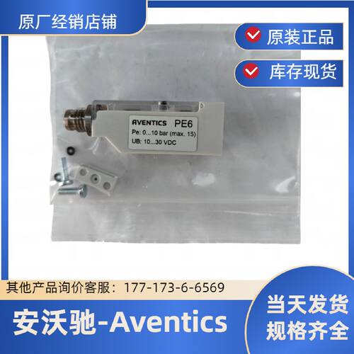 议价经销AVENTICS传感器R412007887R412007871DMG压力表2387565