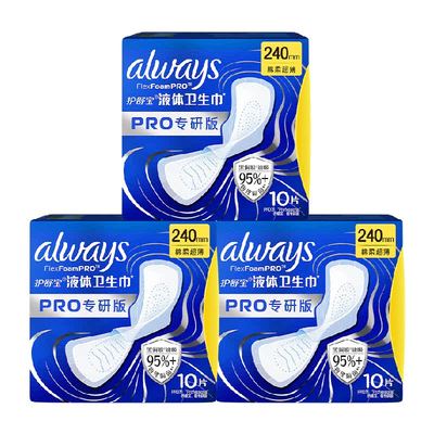 护舒宝液体卫生巾PRO240隔菌30片