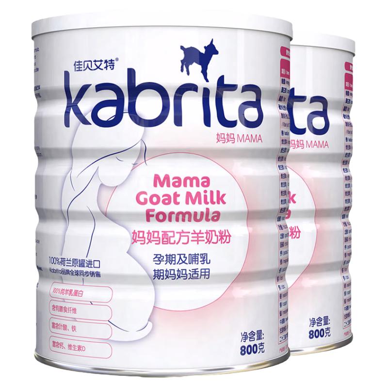 佳贝艾特官网妈妈羊奶粉孕妇哺乳期怀孕妈妈膳食纤维好吸收800g