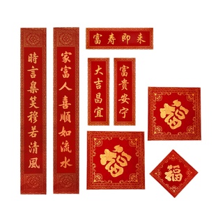 故宫春联文创宣纸福字金色高档新款新年春联对联2026马年新春对联