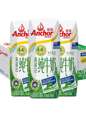 安佳4.4g高蛋白新西兰进口纯牛奶