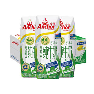 安佳进口草饲4.4g全脂纯牛奶高蛋白新西兰奶源早餐奶250ml24盒