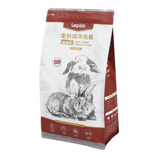 乐兔司兔粮兔子饲料布格斯同配方2kg全价营养健康高纤维兔主粮