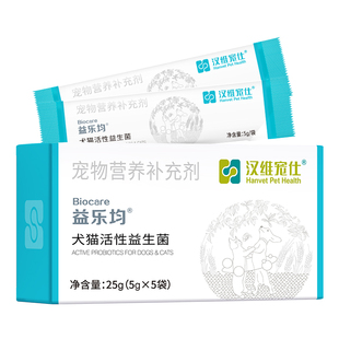 【阿里健康自营】汉维宠仕益乐均犬猫活性益生菌调肠胃软便25g