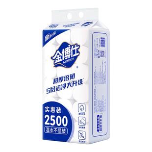 金博仕5斤18卷无芯卷纸2500克卫生纸巾实惠装大卷筒纸卷家用手纸