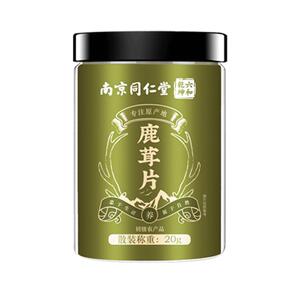 南京同仁堂鹿茸片20克鹿茸血片红粉片梅花泡酒药材正品官方旗舰店
