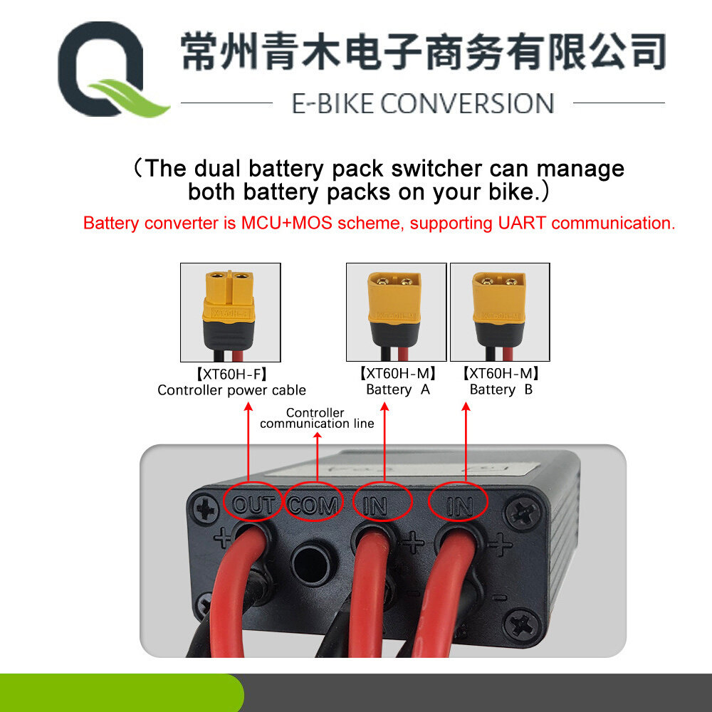 电动自行车改装配件/双电池并联模块增加电流同时放电适用20V-72V