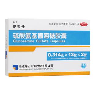 海正 伊索佳 硫酸氨基葡萄糖胶囊 0.314g*24粒/盒