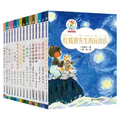 彩乌鸦原创注音系列小学一二年级