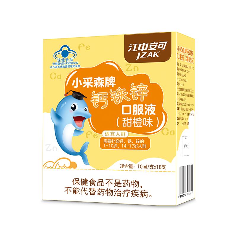 江中正品钙铁锌口服液葡萄糖酸锌钙铁锌/钙镁