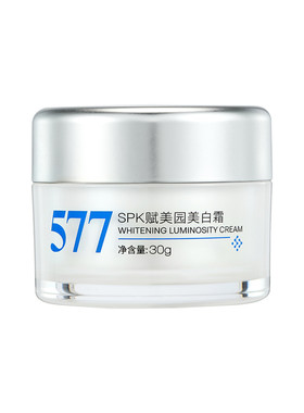 拍二发三！377升级款577祛斑霜