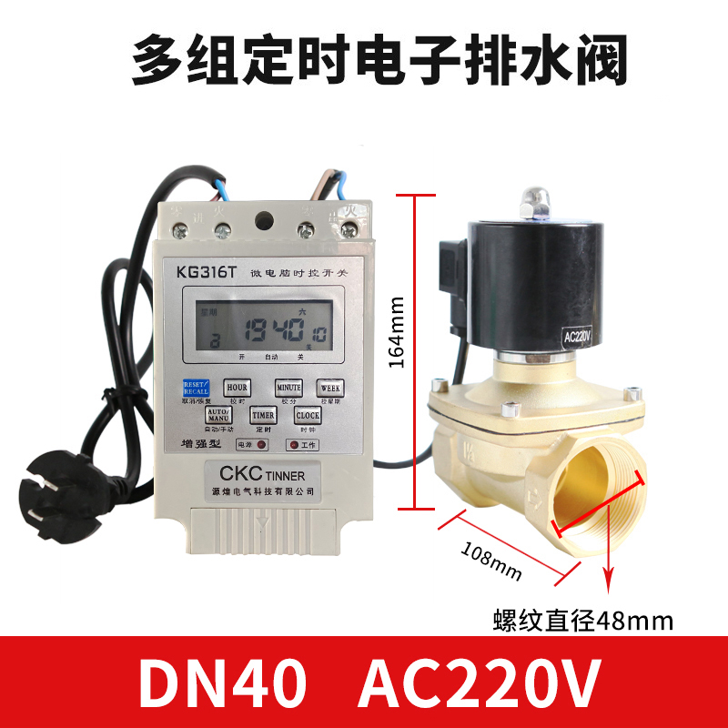常闭智能电子定时排水器电磁阀控制电子阀开关水阀循环灌溉放水i.