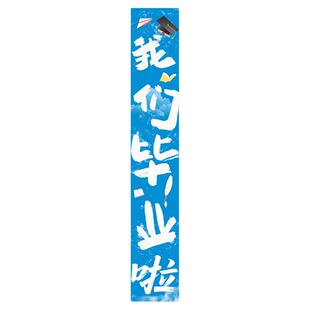 毕业季典礼气球教室黑板班级小学初中六年级场景布置装饰氛围感