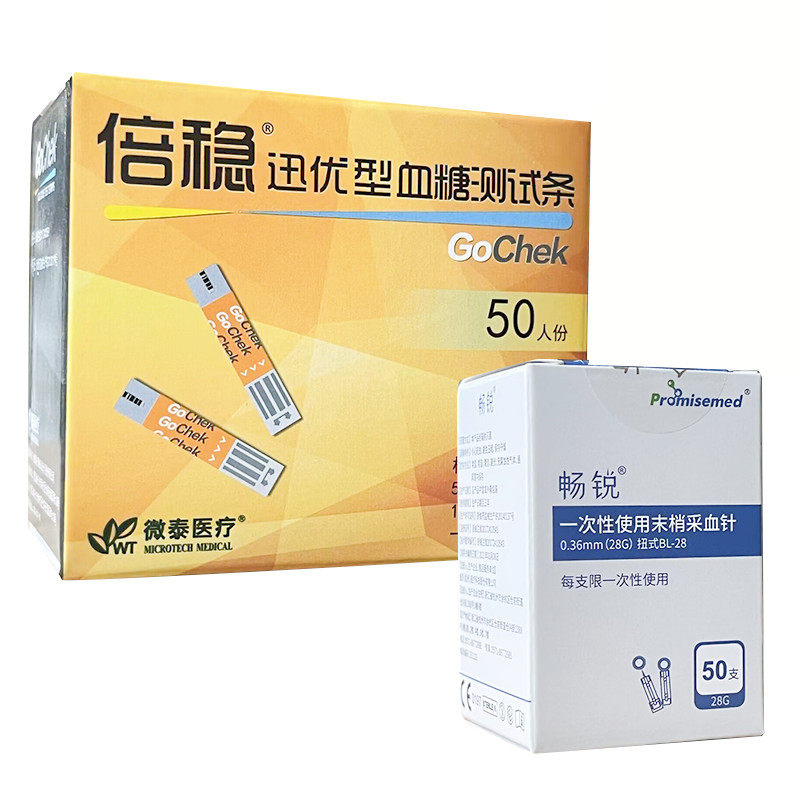 倍稳迅优1型血糖试纸结果准确