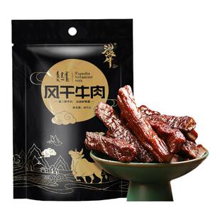 满洲里大山俄罗斯进口食品内蒙特产流浪牛正宗风干牛肉干袋装488g