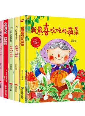 我最喜欢吃的蔬菜真好啊水果大