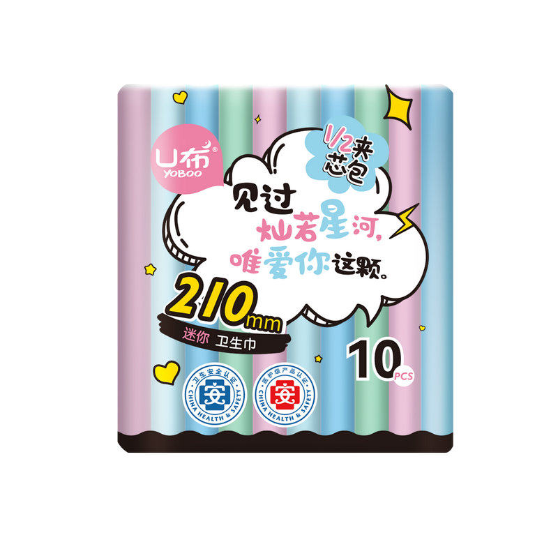 U布迷你巾210mm日用卫生巾