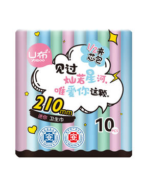 U布迷你巾210mm日用卫生巾