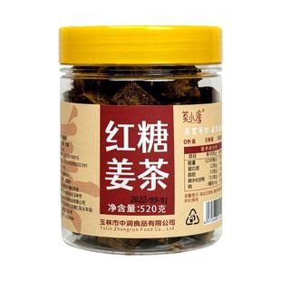 红糖姜茶广西甘蔗罐装纯正手工古法老姜红糖姨妈月子黑糖姜茶小唐