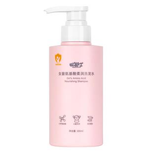 BETHY女童氨基酸洗发水0-15岁专用婴儿宝宝柔润蓬松护发不毛躁