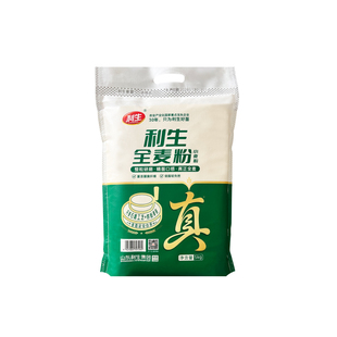 利生全麦面粉5kg/袋 整粒研磨含胚芽精华健康低脂面粉小麦粉