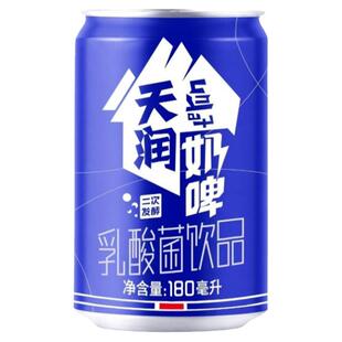 新疆特产天润西域春瑞缘花园佳丽新农乳酸菌牛奶饮料饮品奶啤组合