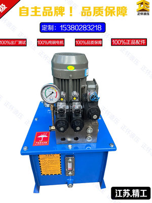 定制 高压液压系统液压站微型电动电磁阀液压泵站总成柱塞泵齿轮