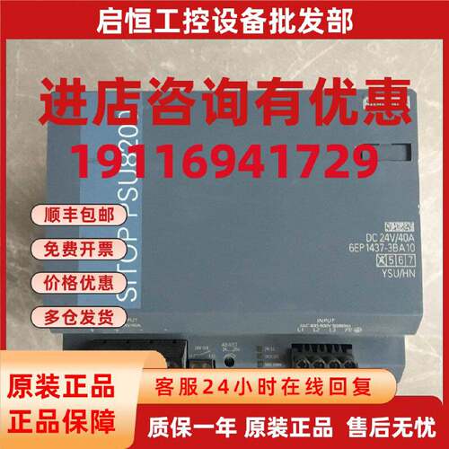 议价西门子PSU8200电源6EP1437-3BA10九成新现货