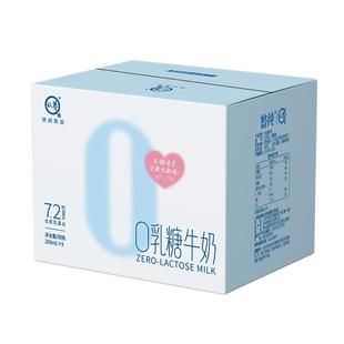 悠纯0乳糖牛奶200ml*9盒多规格营养早餐奶高钙无乳糖