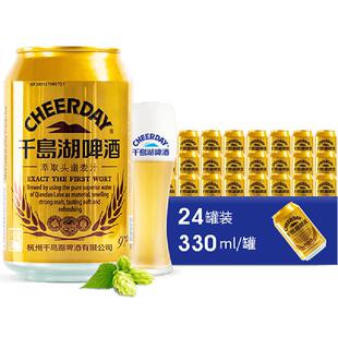 千岛湖啤酒小金罐萃取头道麦汁优选啤酒花整箱装批发