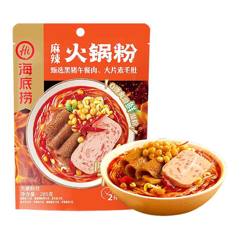 海底捞麻辣火锅粉285g