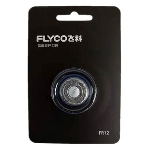 飞科剃须刀配件FR12适用901 902 903 927 926900弧面刀网薄韧刀片