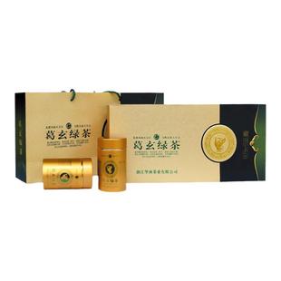 2025新茶天台山云雾茶葛玄高山明前春季茶叶礼盒包装包邮