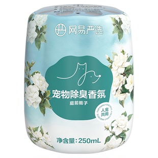 网易严选宠物除臭香氛香薰天然植物猫狗空气清新除味剂去神器