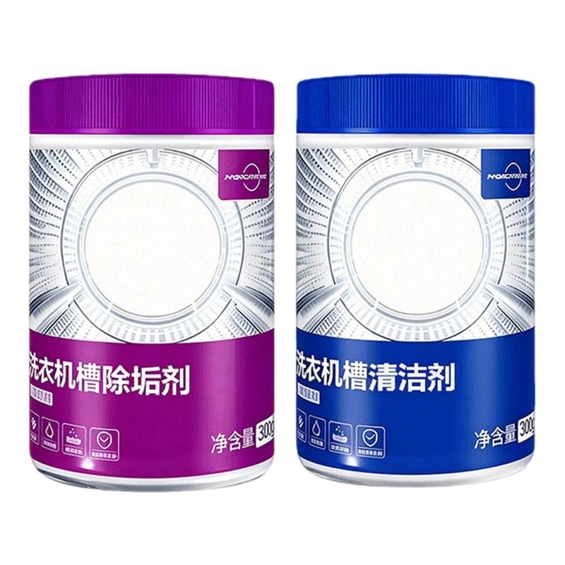 海尔卡萨帝纤见洗衣机专用清洗剂强力杀菌除顽垢清洗套装滚筒神器