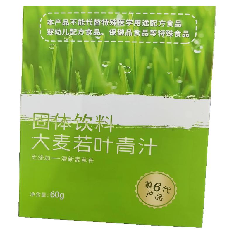 欧享客大麦若叶青汁固体饮料4盒