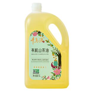 【臻选】千岛源有机山茶油山茶籽油食用油高烟点低温压榨食家用