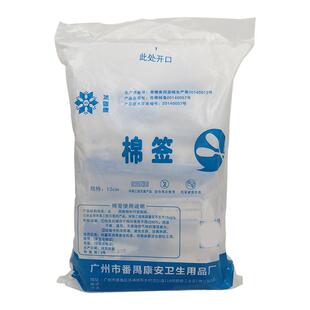 广州一次性棉签消毒12CM医用棉签20支一小包棉棒500支单头棉花棒