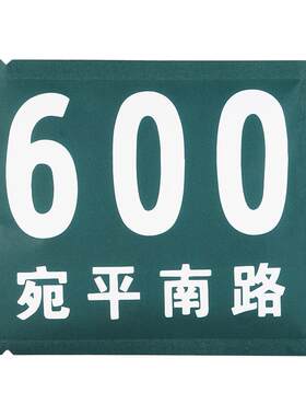 永璞宛平南路600号联名礼盒