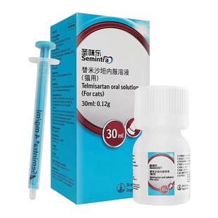 德国圣咪乐猫咪肾衰药替米沙坦猫专用急慢性肾衰蛋白尿血胺肾衰