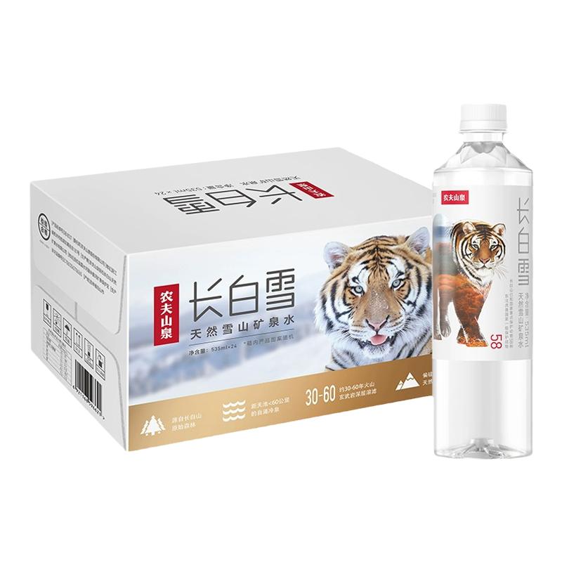 农夫山泉长白雪限定矿泉水天然弱碱性饮用水535ml*24瓶整箱特价批