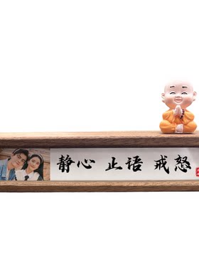 实木静心止怒摆件双面书法摆台汽车内饰中控台停车号码牌照片定制