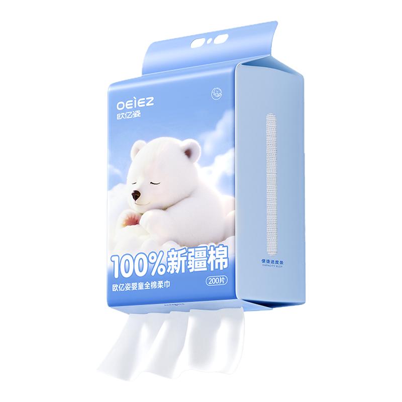 【200抽】全棉柔巾新生儿专用悬挂式擦脸巾