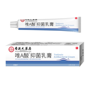 维a酸乳膏尿素维e软膏维生素霜疙瘩关节去黑鸡皮肤正品官方旗舰店