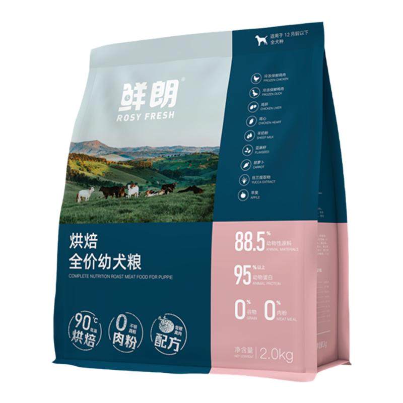 鲜朗低温烘焙幼犬通用奶糕粮泰迪
